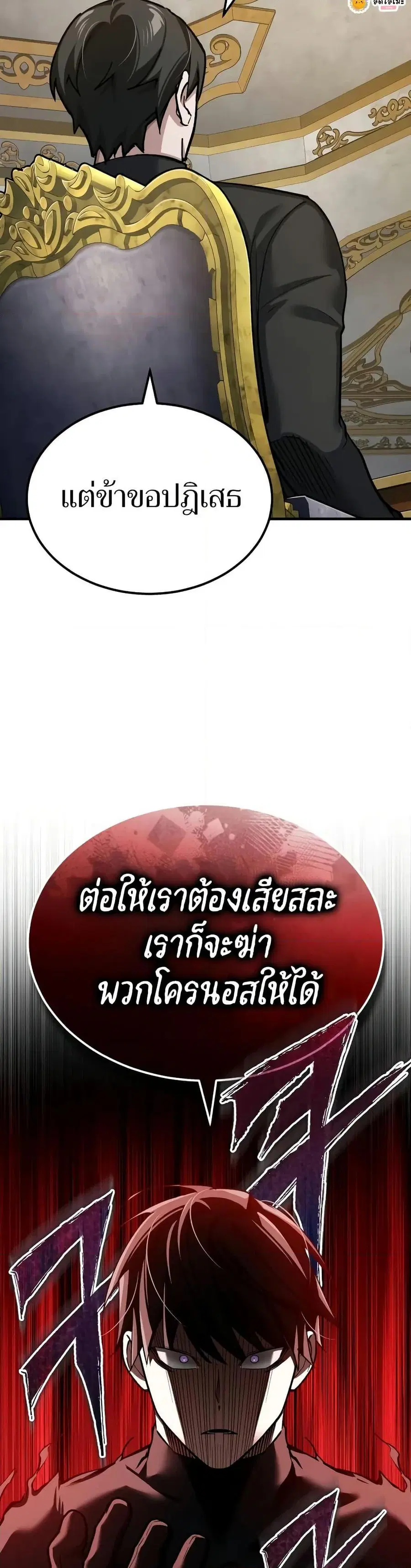 The Heavenly Demon Can’t Live a Normal Life ตอนที่ 148 หน้า 3