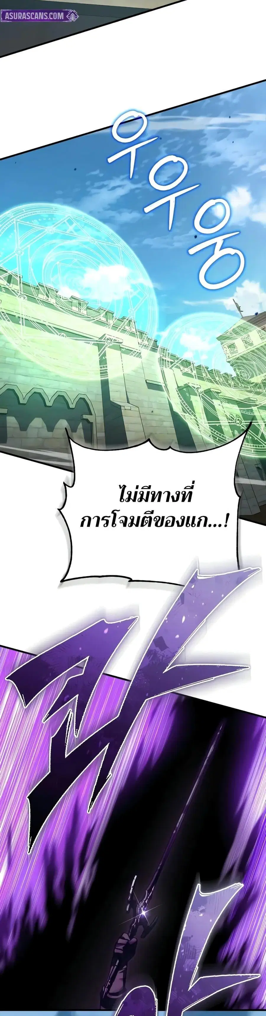 The Heavenly Demon Can’t Live a Normal Life ตอนที่ 149 หน้า 2