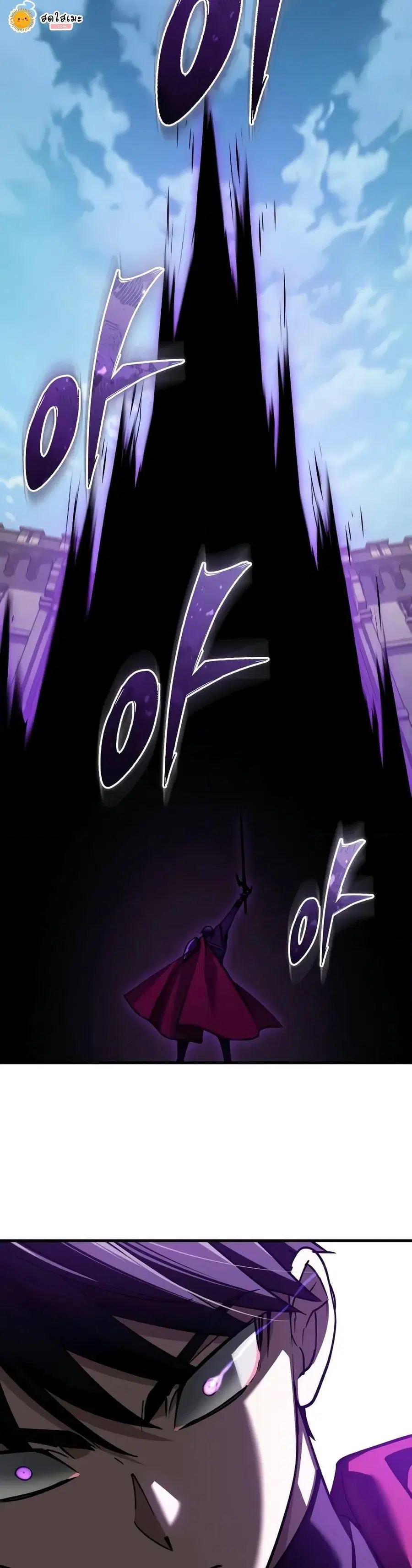 The Heavenly Demon Can’t Live a Normal Life ตอนที่ 149 หน้า 3