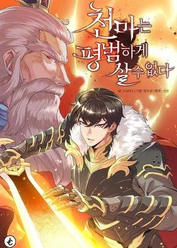 The Heavenly Demon Can’t Live a Normal Life ตอนที่ 15 หน้า 1