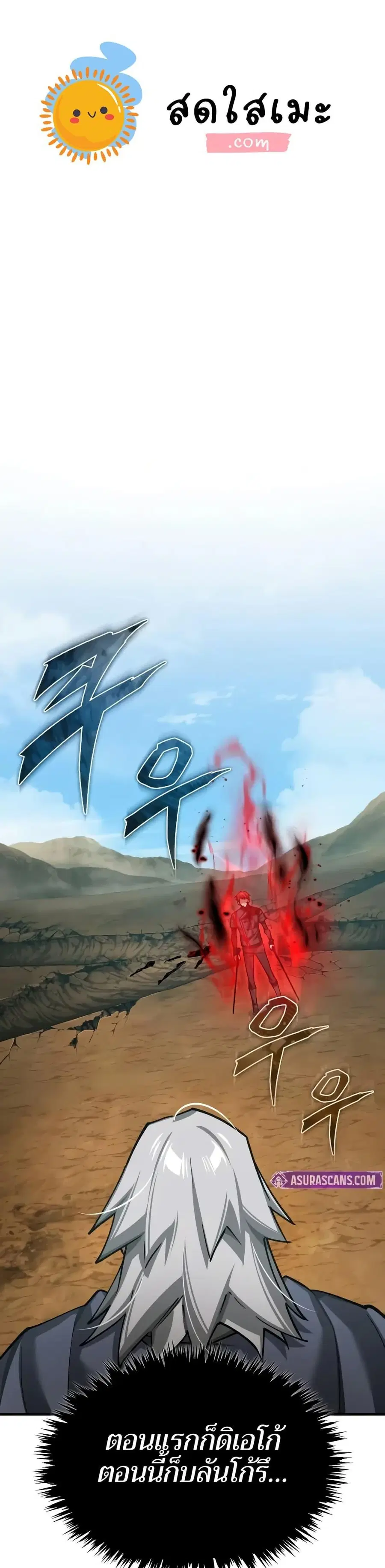The Heavenly Demon Can’t Live a Normal Life ตอนที่ 152 หน้า 1