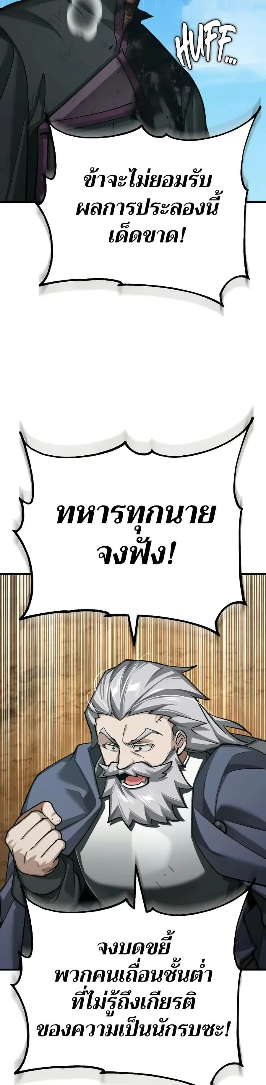 The Heavenly Demon Can’t Live a Normal Life ตอนที่ 152 หน้า 3