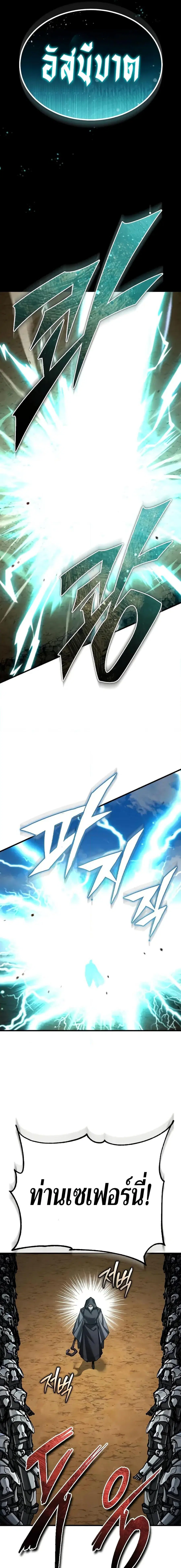 The Heavenly Demon Can’t Live a Normal Life ตอนที่ 153 หน้า 2