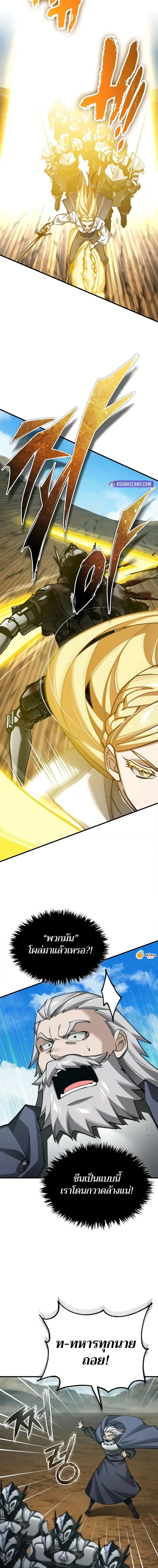 The Heavenly Demon Can’t Live a Normal Life ตอนที่ 154 หน้า 3