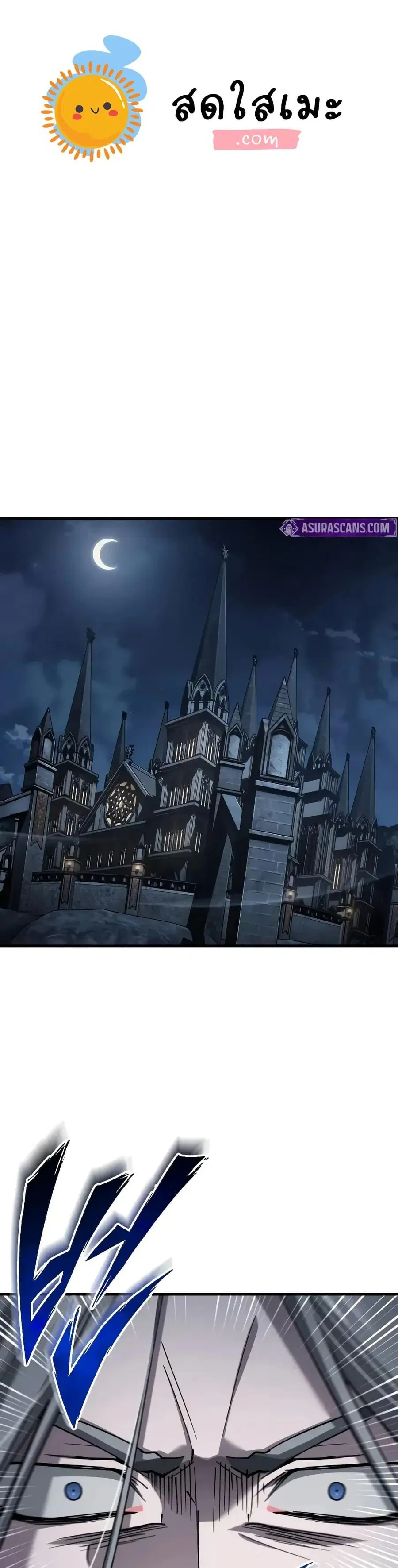 The Heavenly Demon Can’t Live a Normal Life ตอนที่ 155 หน้า 1