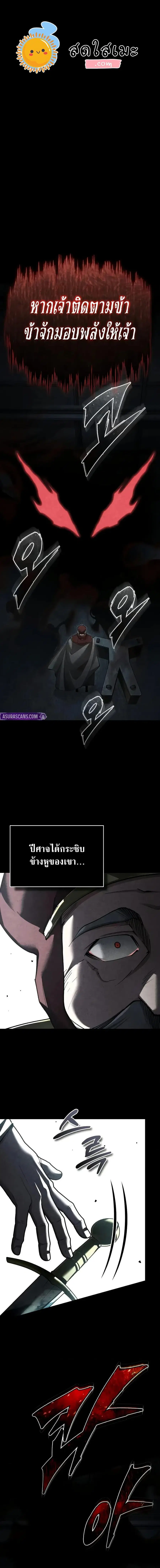 The Heavenly Demon Can’t Live a Normal Life ตอนที่ 156 หน้า 1