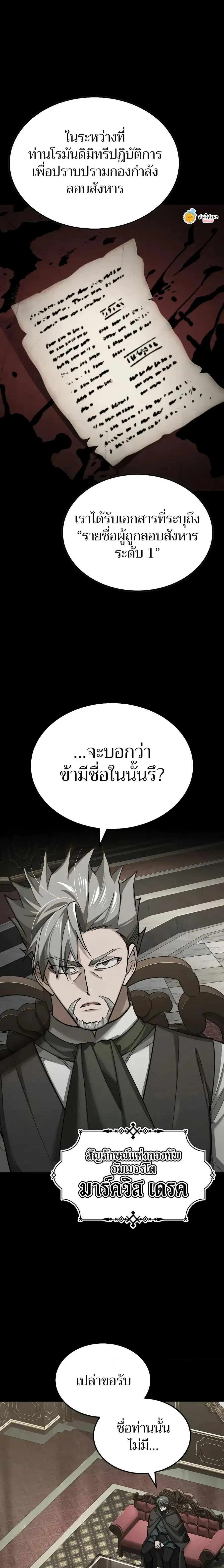 The Heavenly Demon Can’t Live a Normal Life ตอนที่ 157 หน้า 2