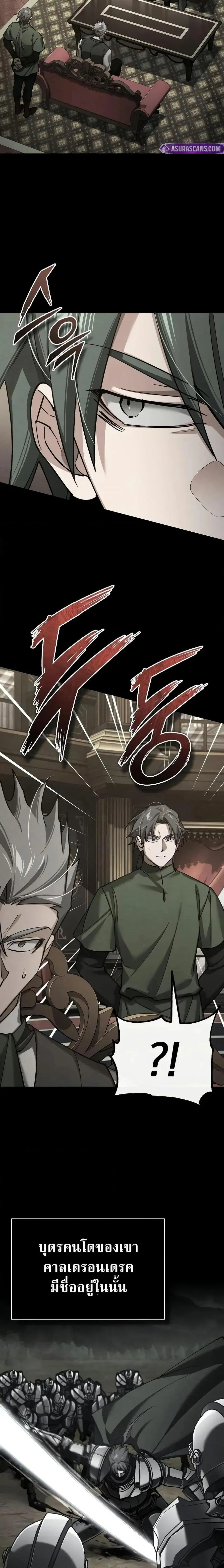 The Heavenly Demon Can’t Live a Normal Life ตอนที่ 157 หน้า 3