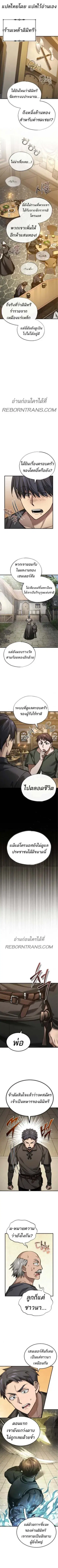The Heavenly Demon Can’t Live a Normal Life ตอนที่ 160 หน้า 1