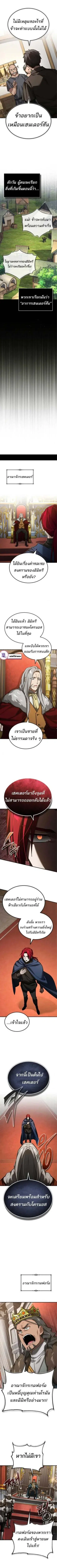 The Heavenly Demon Can’t Live a Normal Life ตอนที่ 160 หน้า 2
