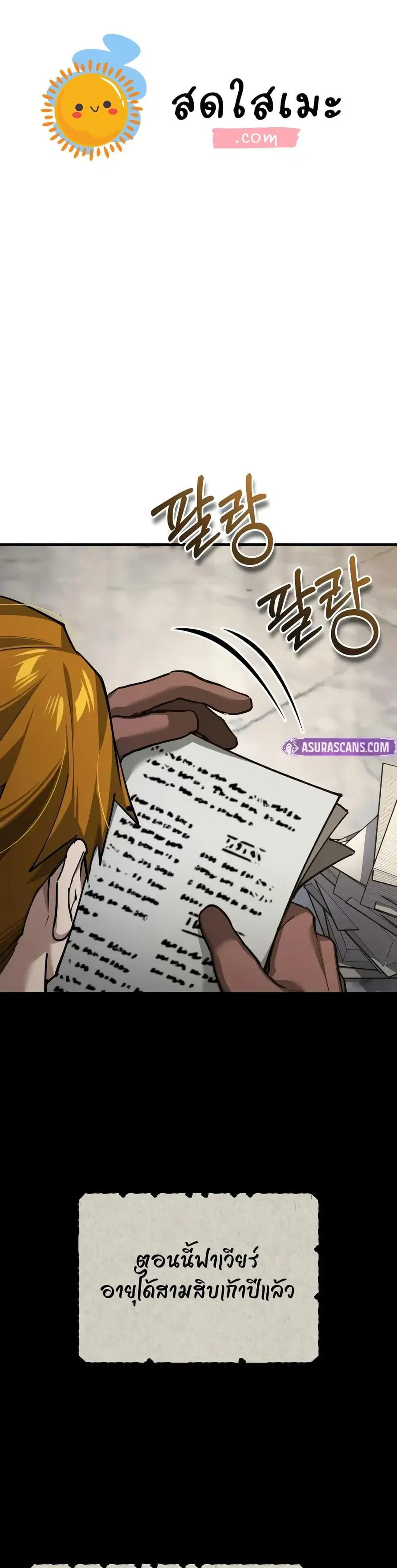 The Heavenly Demon Can’t Live a Normal Life ตอนที่ 161 หน้า 1
