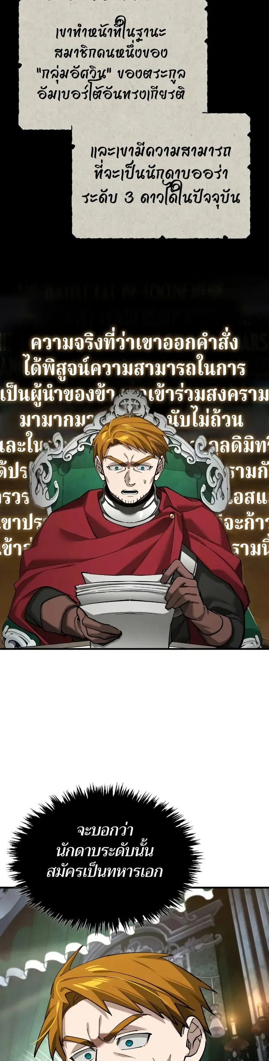 The Heavenly Demon Can’t Live a Normal Life ตอนที่ 161 หน้า 2