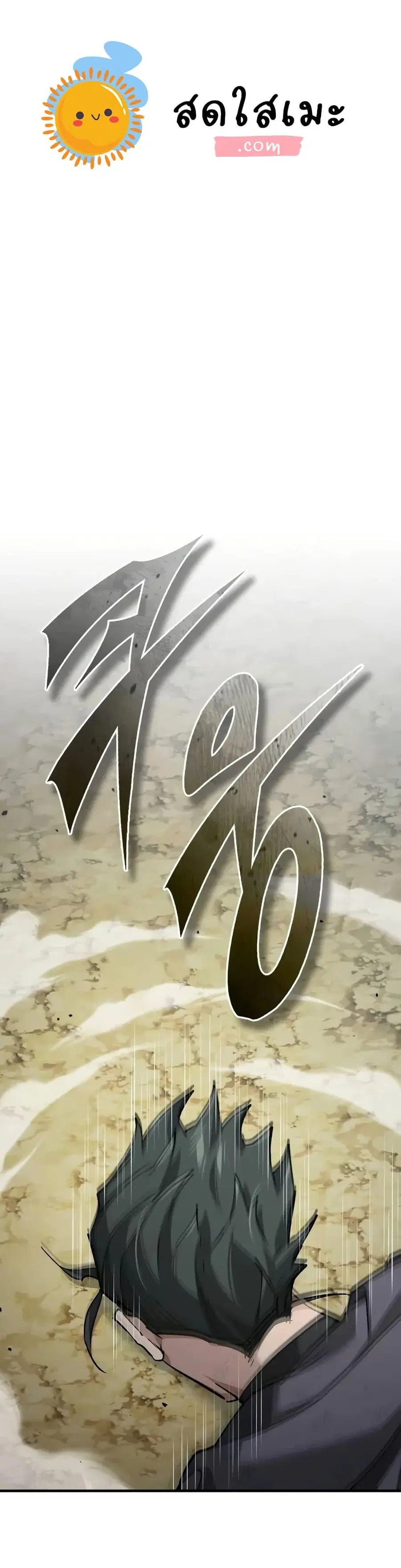 The Heavenly Demon Can’t Live a Normal Life ตอนที่ 162 หน้า 1