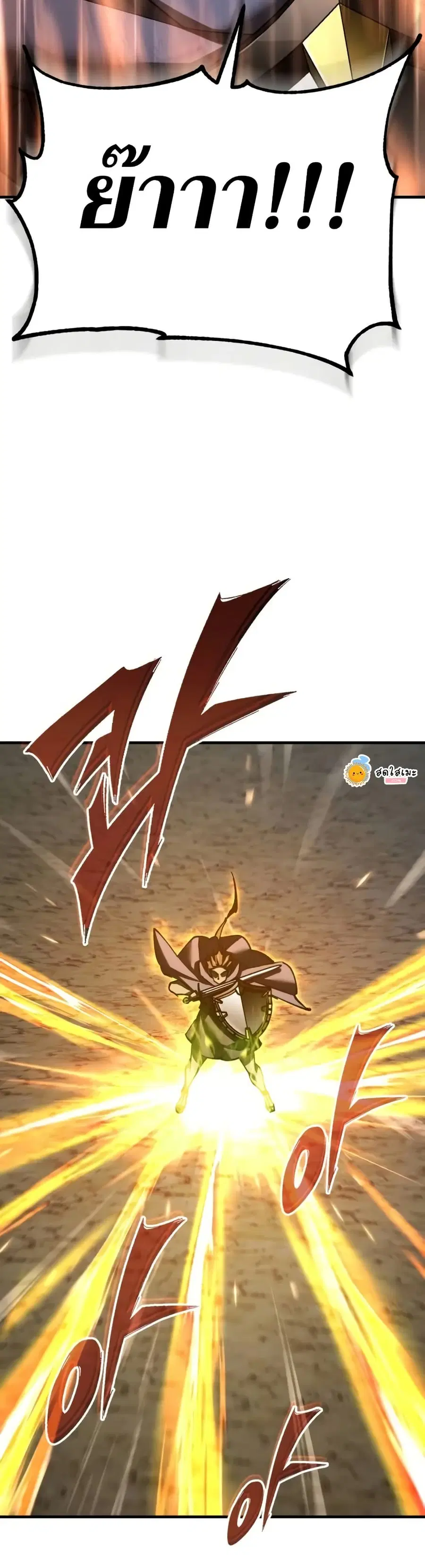 The Heavenly Demon Can’t Live a Normal Life ตอนที่ 163 หน้า 3