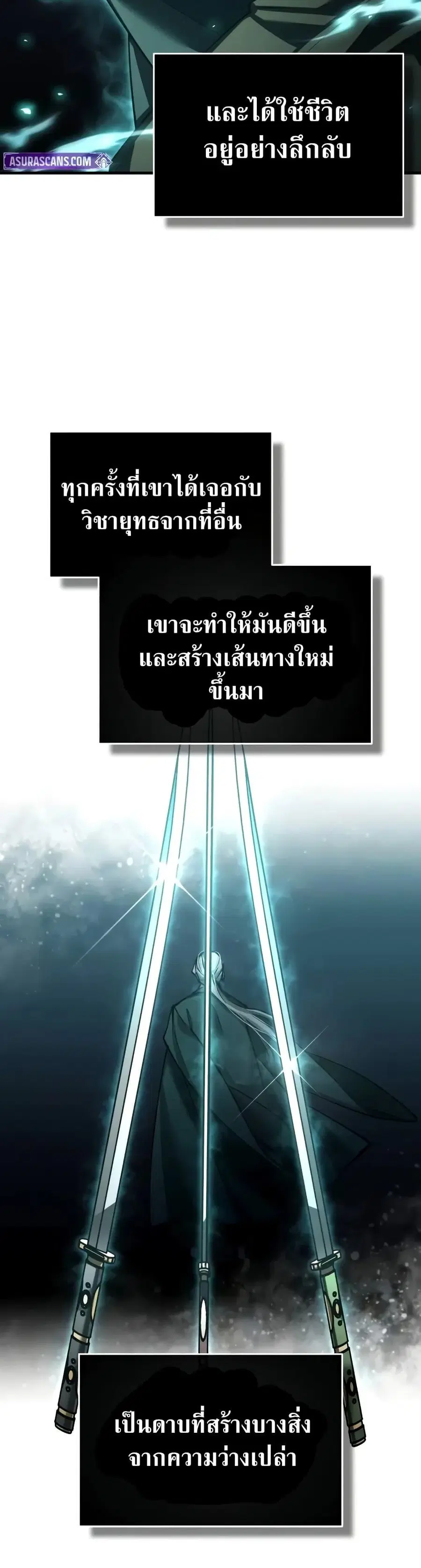 The Heavenly Demon Can’t Live a Normal Life ตอนที่ 164 หน้า 2
