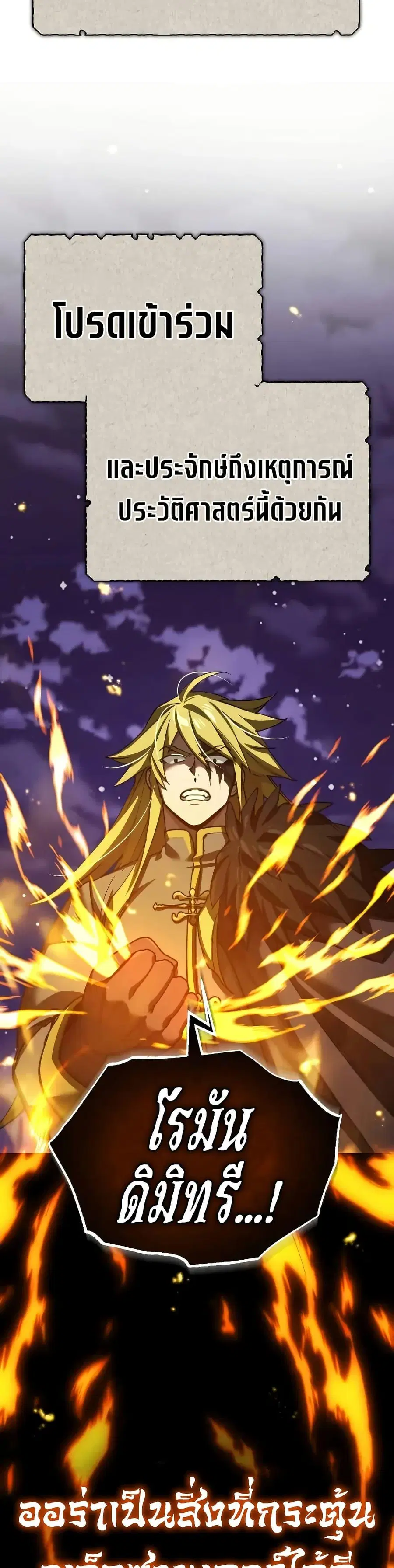 The Heavenly Demon Can’t Live a Normal Life ตอนที่ 165 หน้า 2