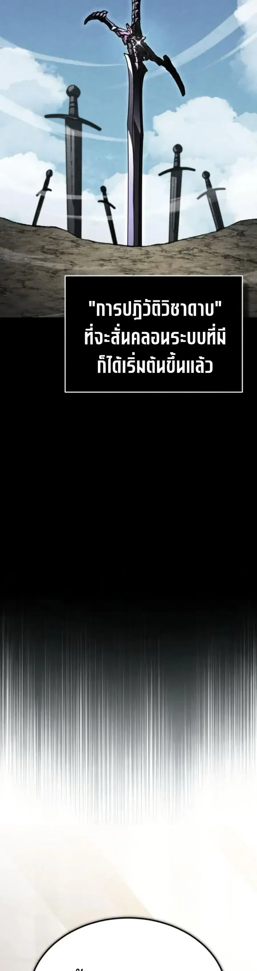 The Heavenly Demon Can’t Live a Normal Life ตอนที่ 166 หน้า 2
