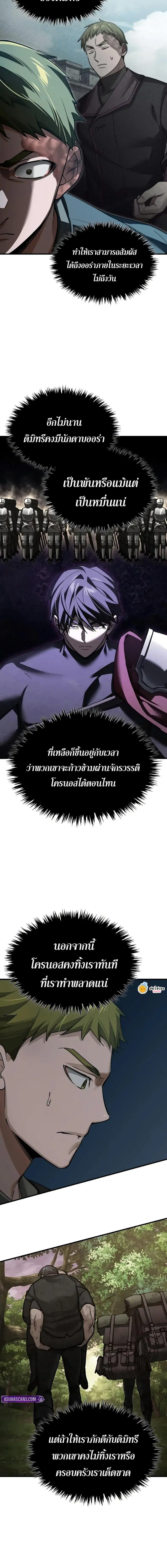The Heavenly Demon Can’t Live a Normal Life ตอนที่ 168 หน้า 2