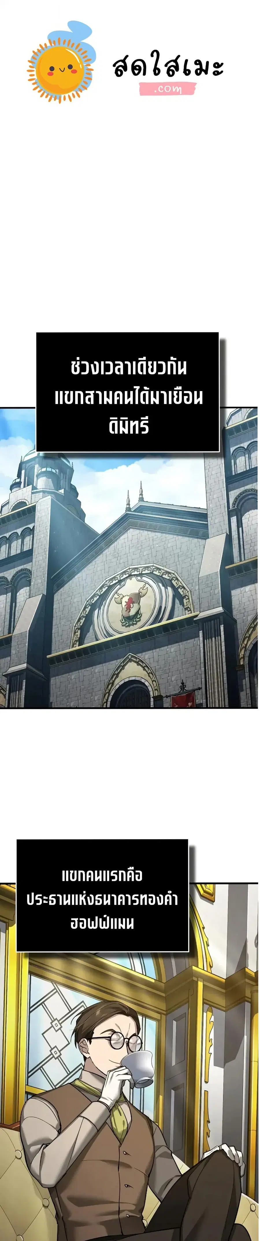 The Heavenly Demon Can’t Live a Normal Life ตอนที่ 169 หน้า 1
