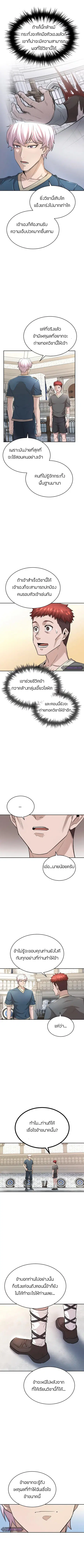 The Heavenly Demon Can’t Live a Normal Life ตอนที่ 17 หน้า 3