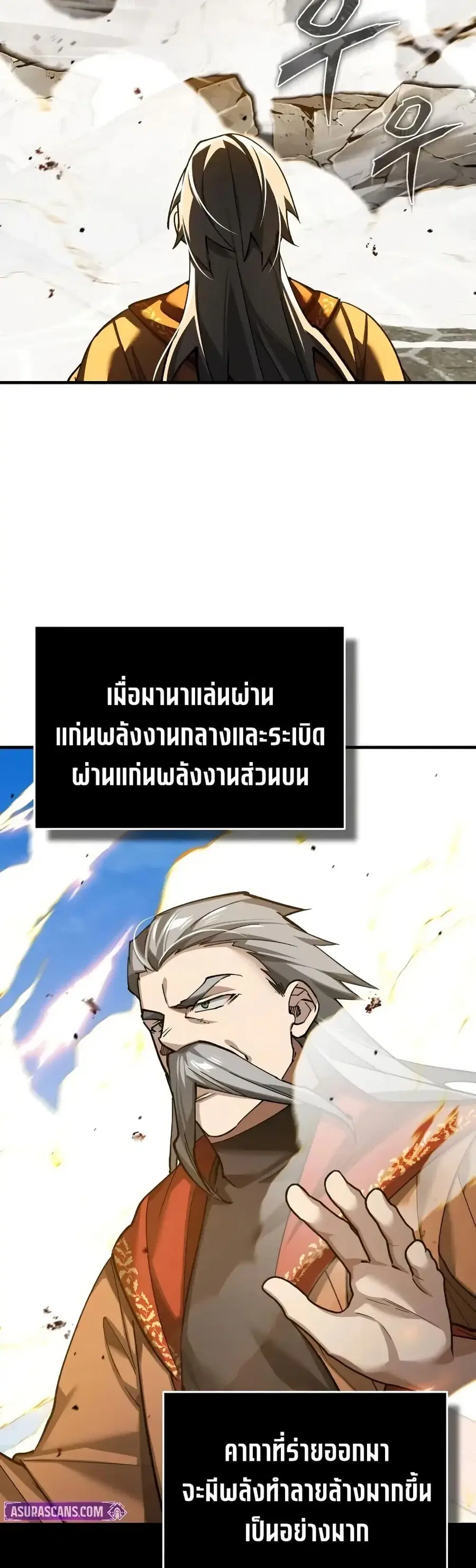 The Heavenly Demon Can’t Live a Normal Life ตอนที่ 170 หน้า 2