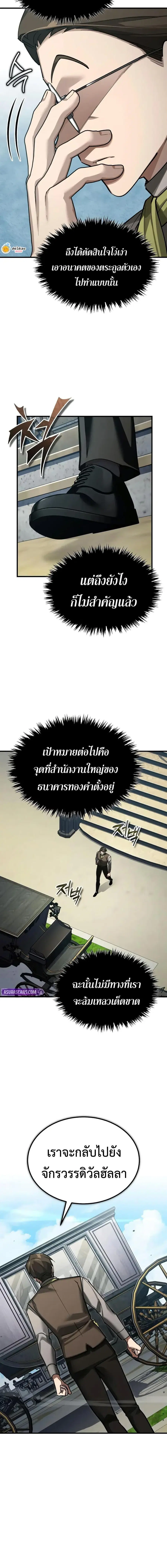 The Heavenly Demon Can’t Live a Normal Life ตอนที่ 171 หน้า 2