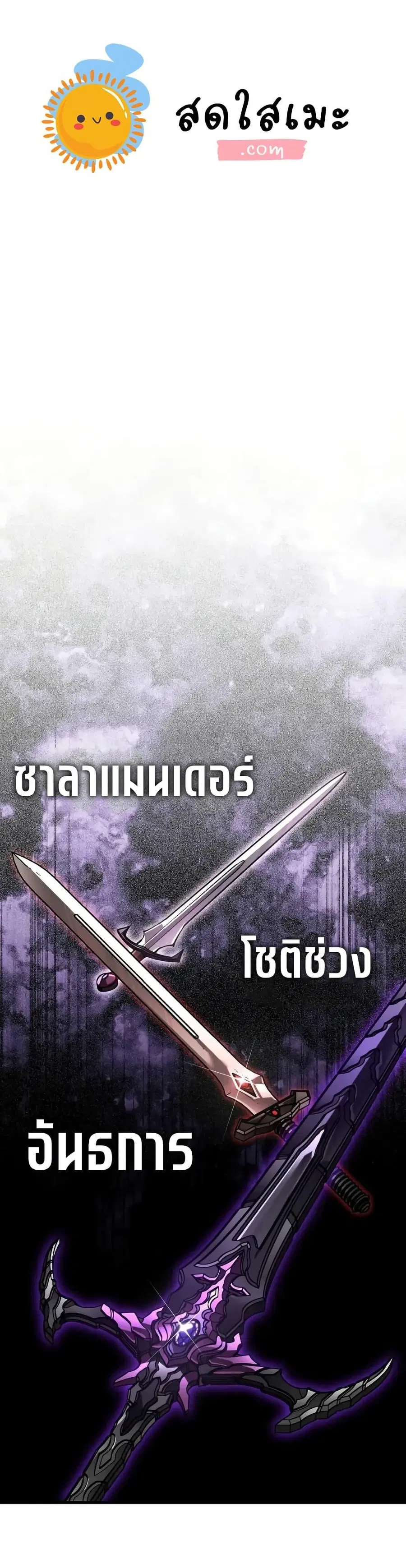 The Heavenly Demon Can’t Live a Normal Life ตอนที่ 173 หน้า 1