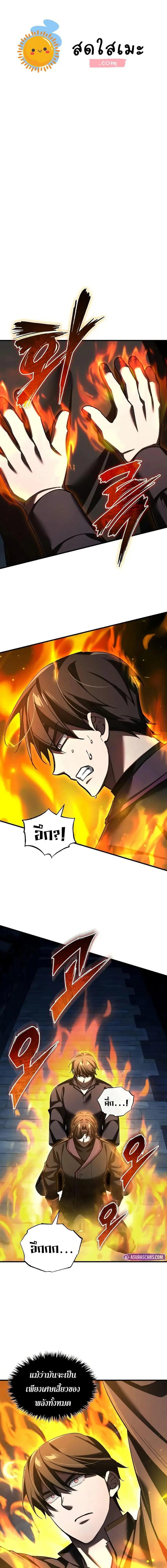The Heavenly Demon Can’t Live a Normal Life ตอนที่ 174 หน้า 1
