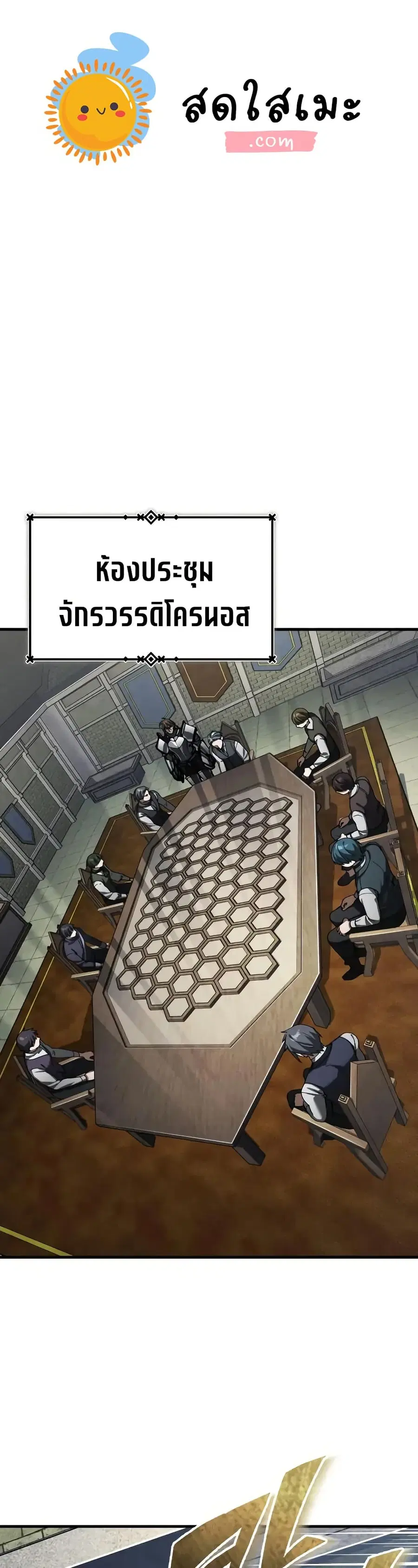 The Heavenly Demon Can’t Live a Normal Life ตอนที่ 178 หน้า 1