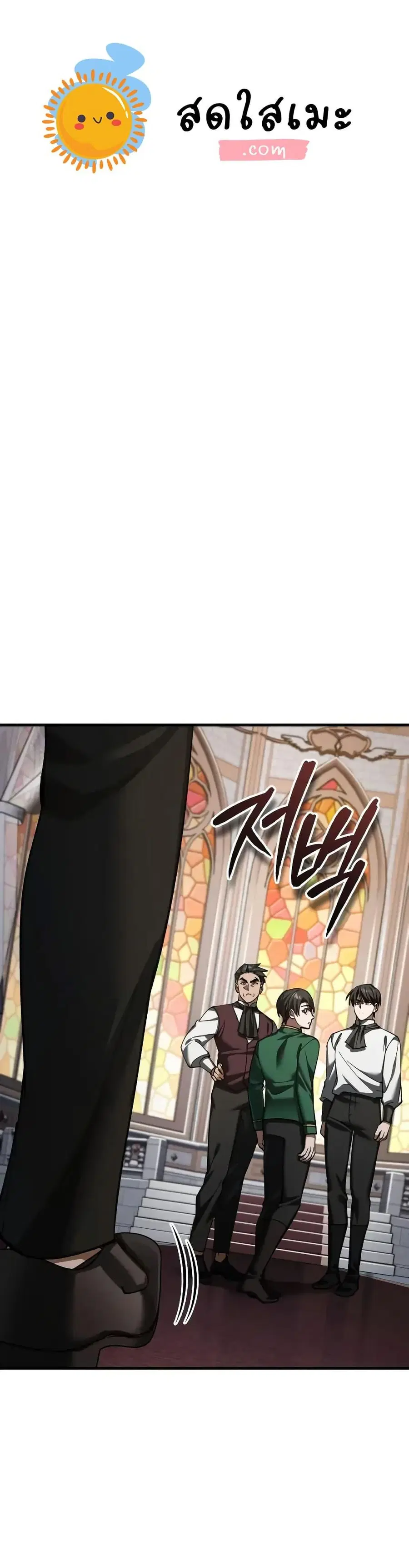 The Heavenly Demon Can’t Live a Normal Life ตอนที่ 180 หน้า 1