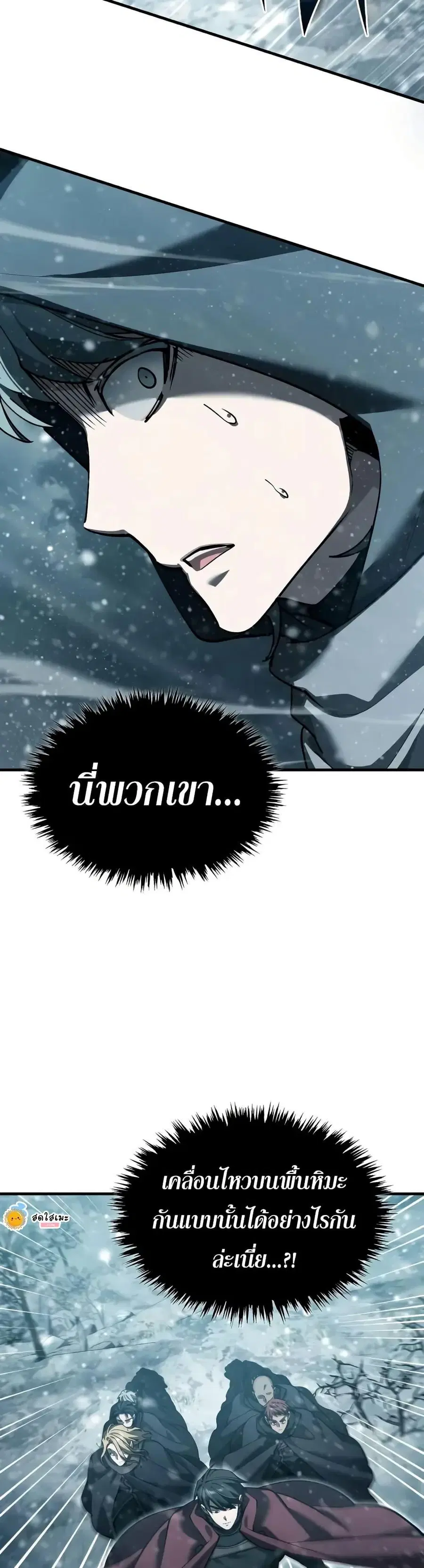 The Heavenly Demon Can’t Live a Normal Life ตอนที่ 182 หน้า 3