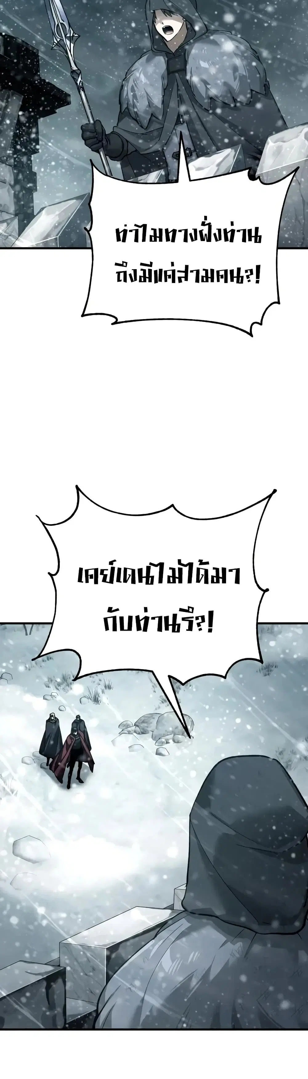 The Heavenly Demon Can’t Live a Normal Life ตอนที่ 183 หน้า 3