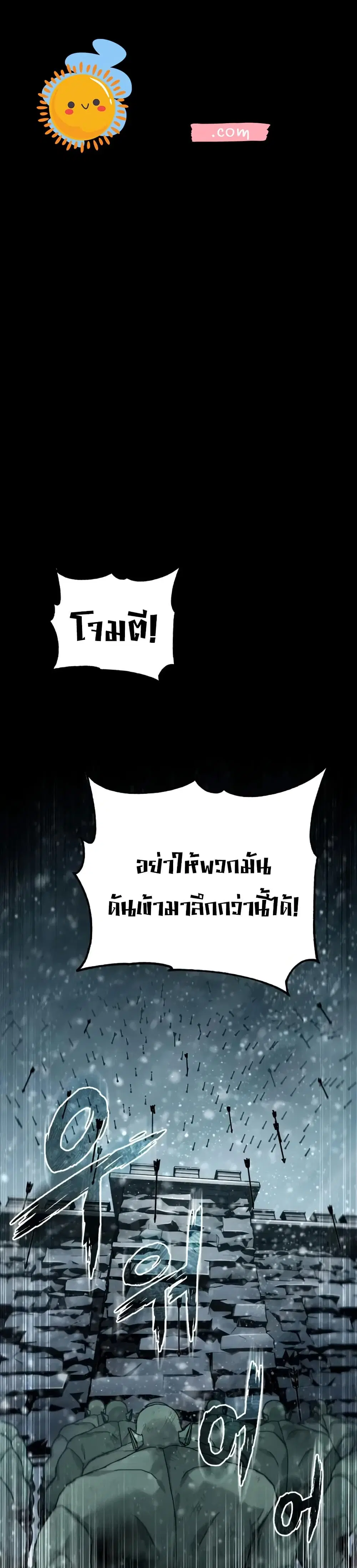 The Heavenly Demon Can’t Live a Normal Life ตอนที่ 186 หน้า 1
