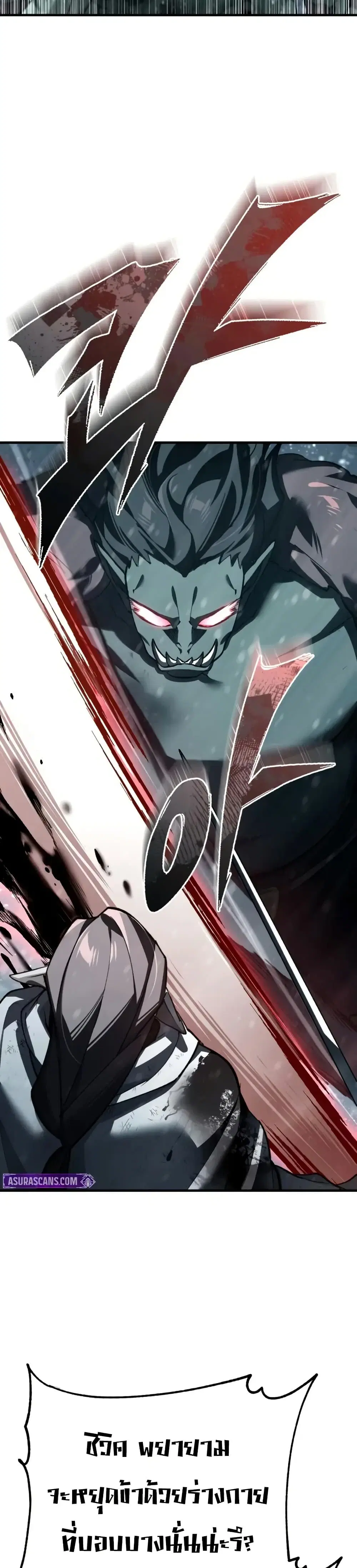 The Heavenly Demon Can’t Live a Normal Life ตอนที่ 186 หน้า 2