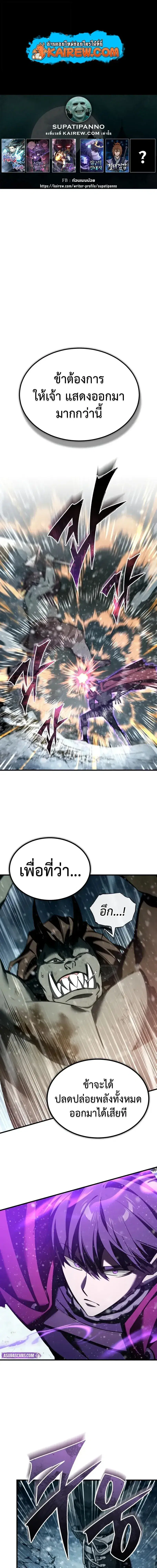 The Heavenly Demon Can’t Live a Normal Life ตอนที่ 188 หน้า 1