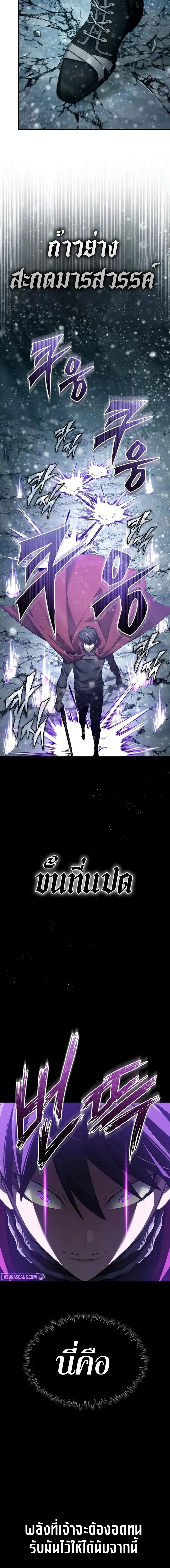 The Heavenly Demon Can’t Live a Normal Life ตอนที่ 188 หน้า 2