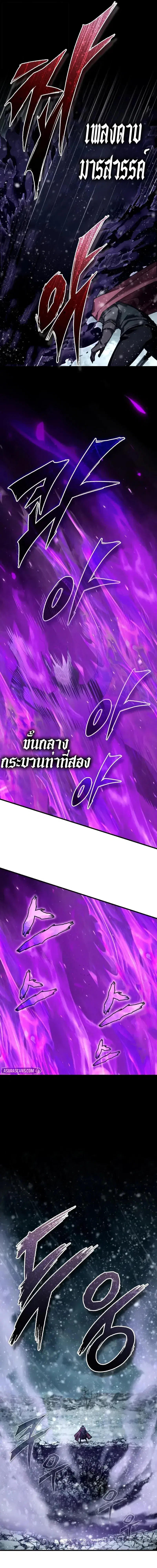 The Heavenly Demon Can’t Live a Normal Life ตอนที่ 188 หน้า 3