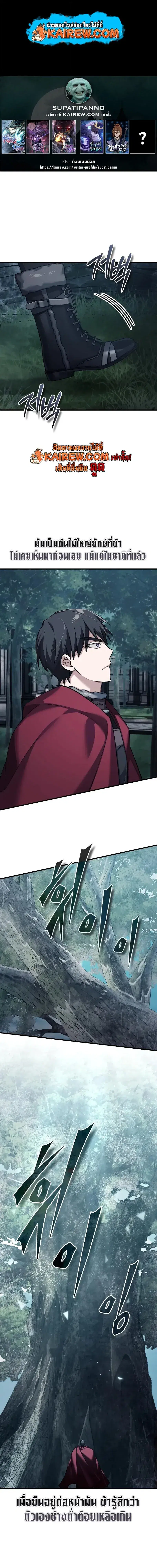 The Heavenly Demon Can’t Live a Normal Life ตอนที่ 189 หน้า 1