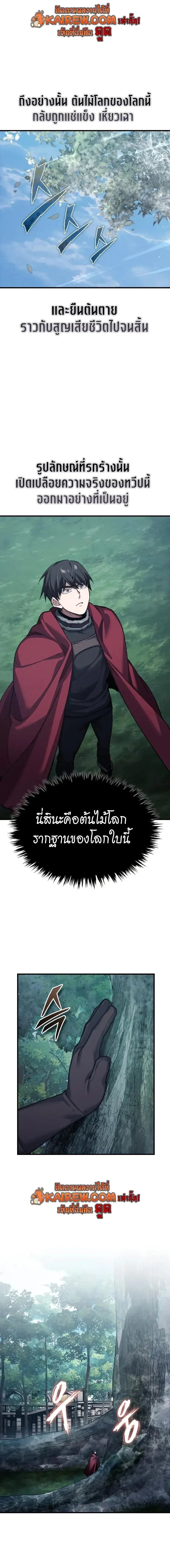 The Heavenly Demon Can’t Live a Normal Life ตอนที่ 189 หน้า 2
