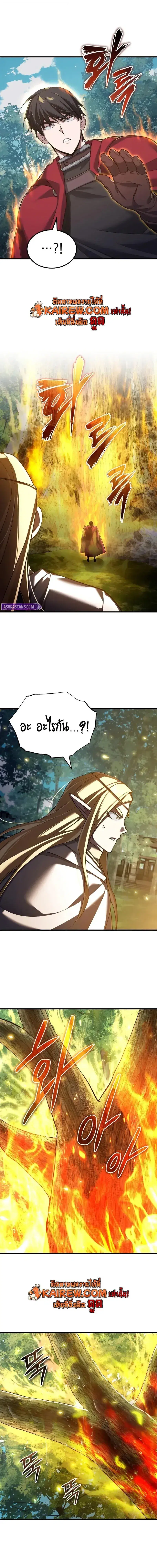 The Heavenly Demon Can’t Live a Normal Life ตอนที่ 189 หน้า 3