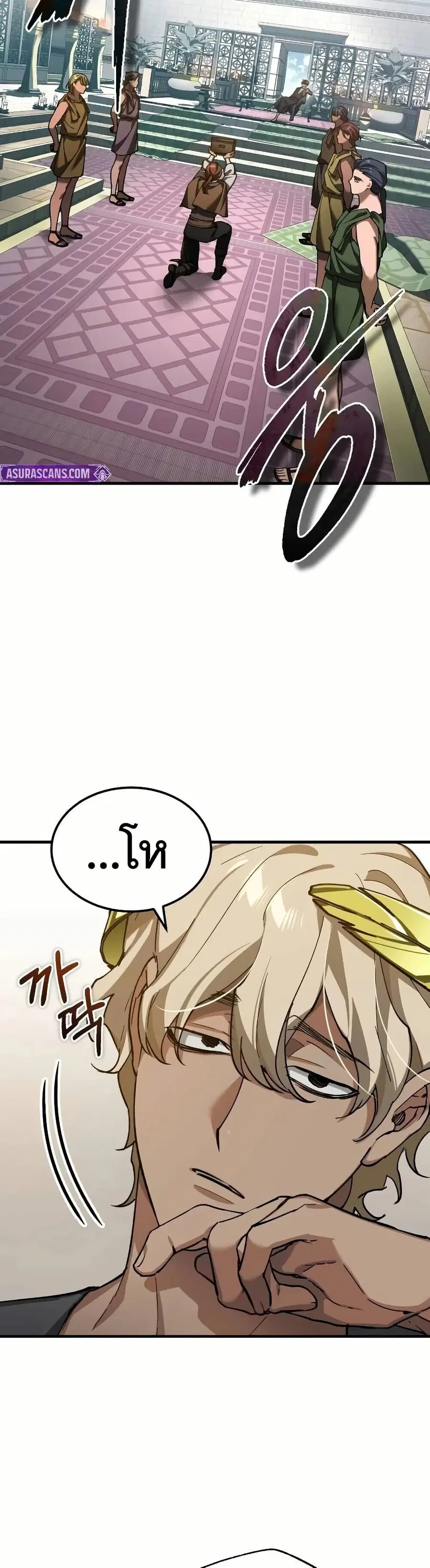 The Heavenly Demon Can’t Live a Normal Life ตอนที่ 192 หน้า 3