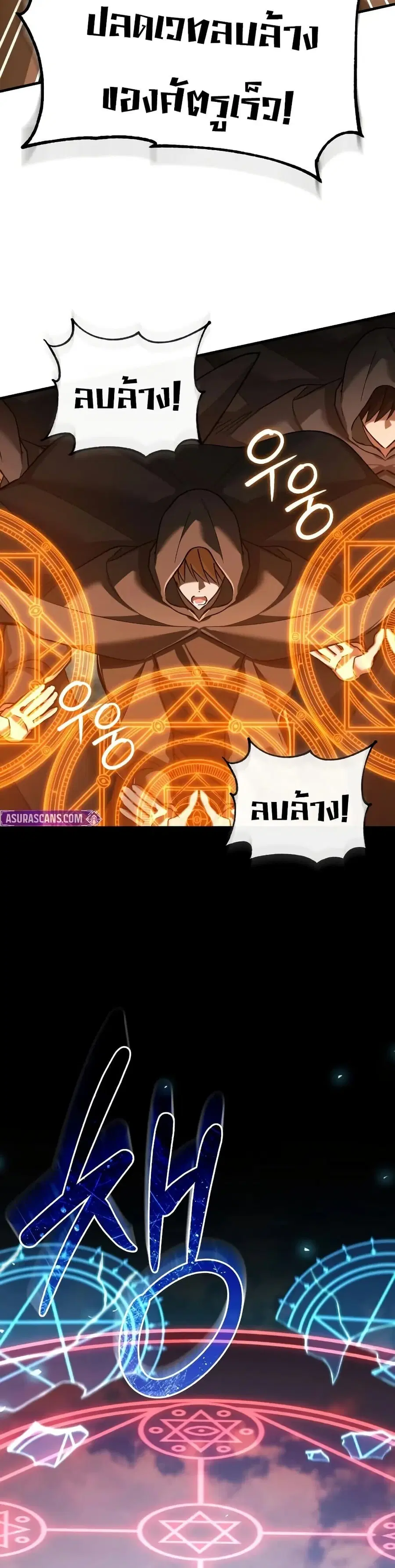 The Heavenly Demon Can’t Live a Normal Life ตอนที่ 195 หน้า 2