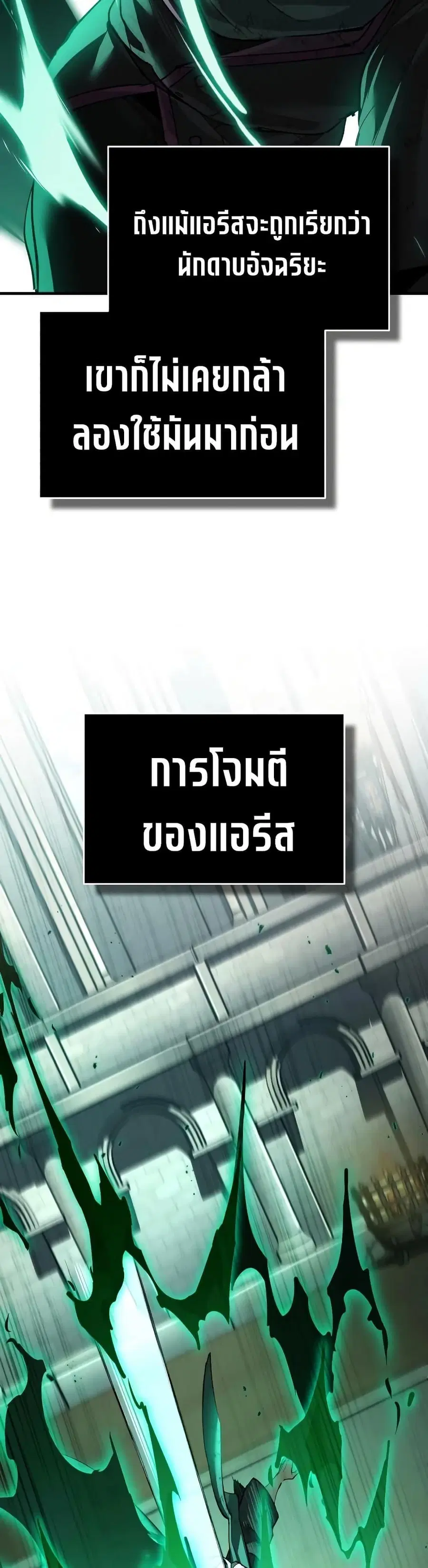 The Heavenly Demon Can’t Live a Normal Life ตอนที่ 196 หน้า 2