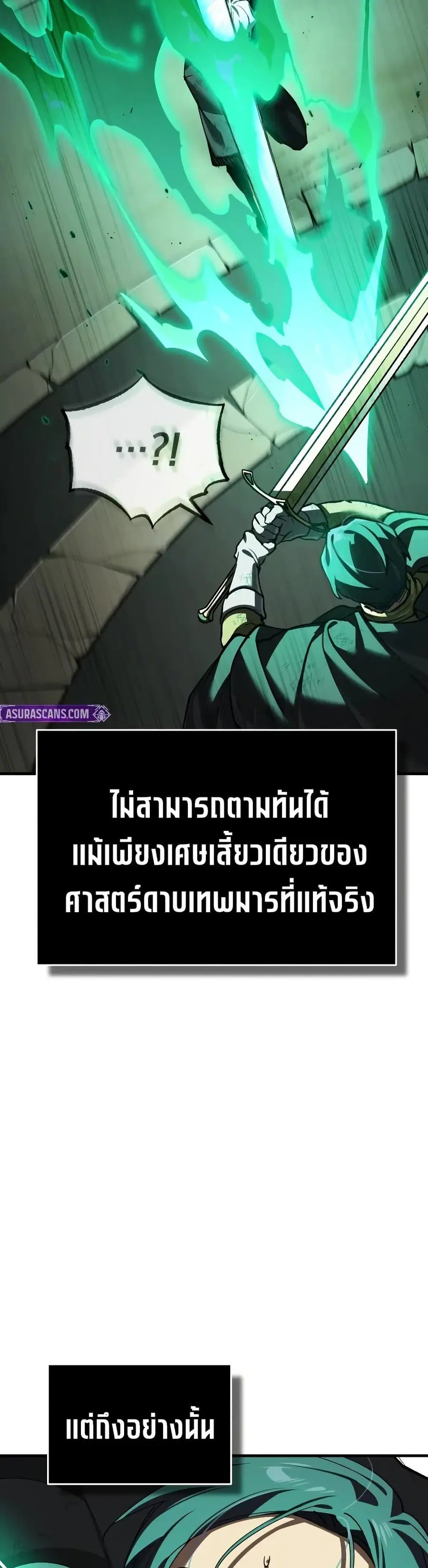The Heavenly Demon Can’t Live a Normal Life ตอนที่ 196 หน้า 3