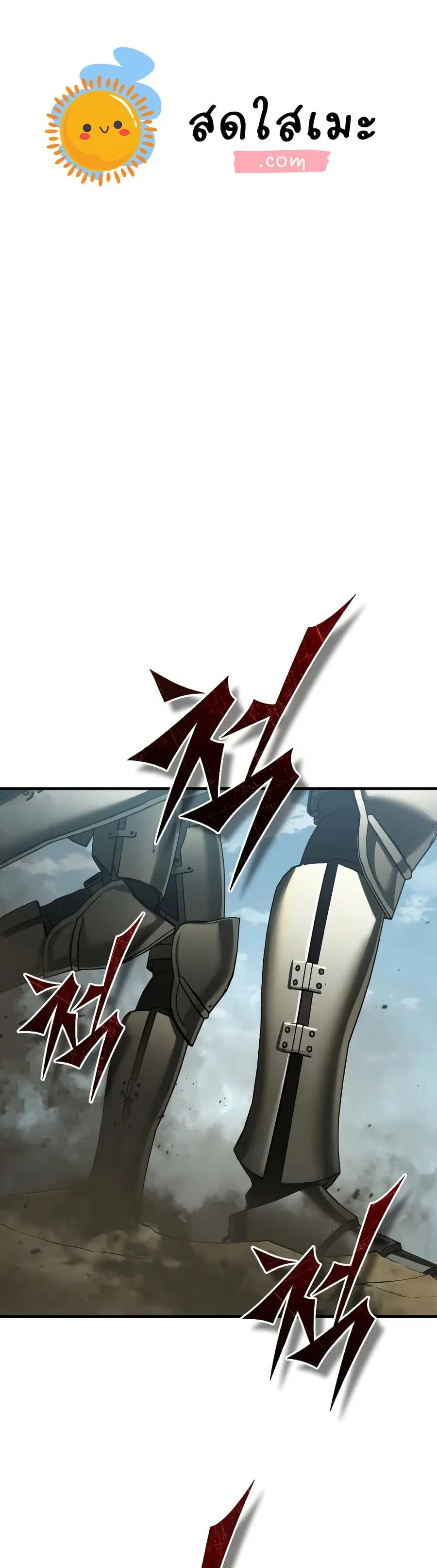 The Heavenly Demon Can’t Live a Normal Life ตอนที่ 198 หน้า 1