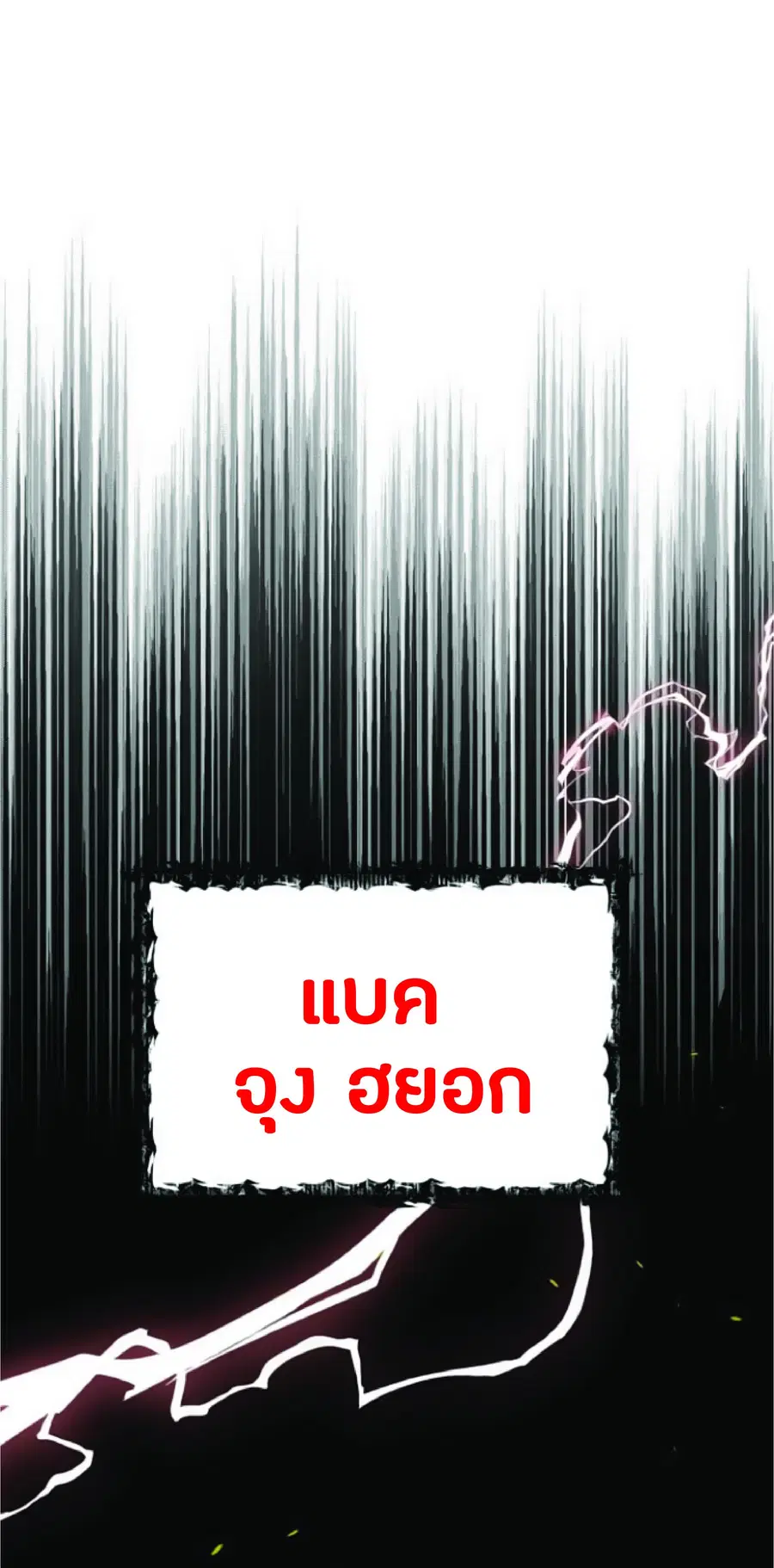 The Heavenly Demon Can’t Live a Normal Life ตอนที่ 2 หน้า 2