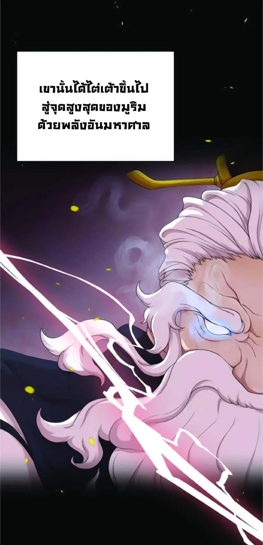 The Heavenly Demon Can’t Live a Normal Life ตอนที่ 2 หน้า 3