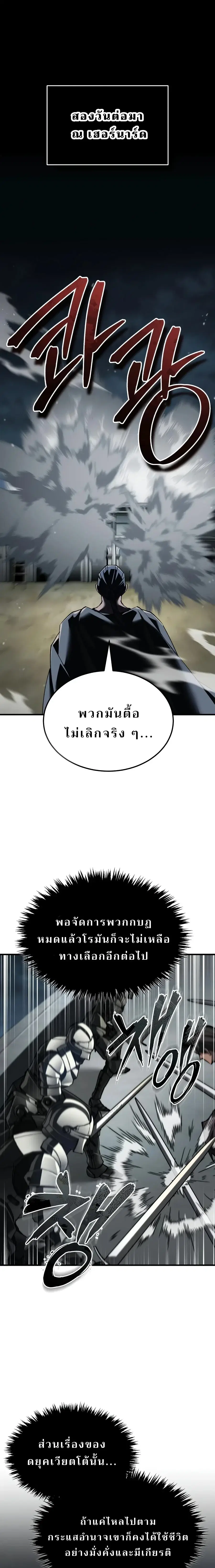 The Heavenly Demon Can’t Live a Normal Life ตอนที่ 200 หน้า 1