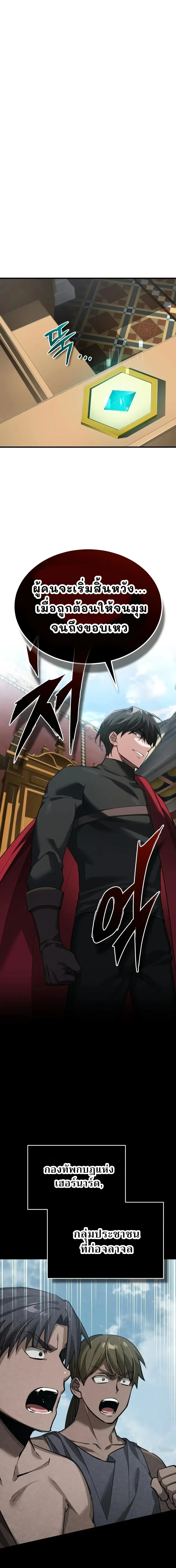 The Heavenly Demon Can’t Live a Normal Life ตอนที่ 204 หน้า 1