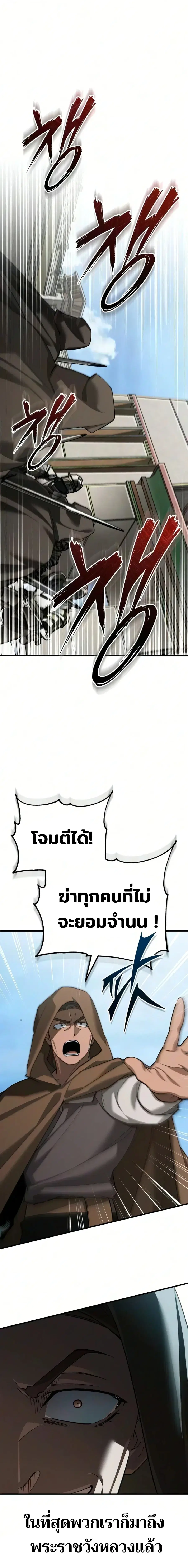 The Heavenly Demon Can’t Live a Normal Life ตอนที่ 205 หน้า 1
